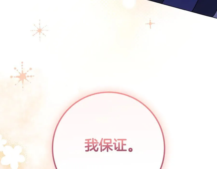 第28话 拜托拜托 第111页