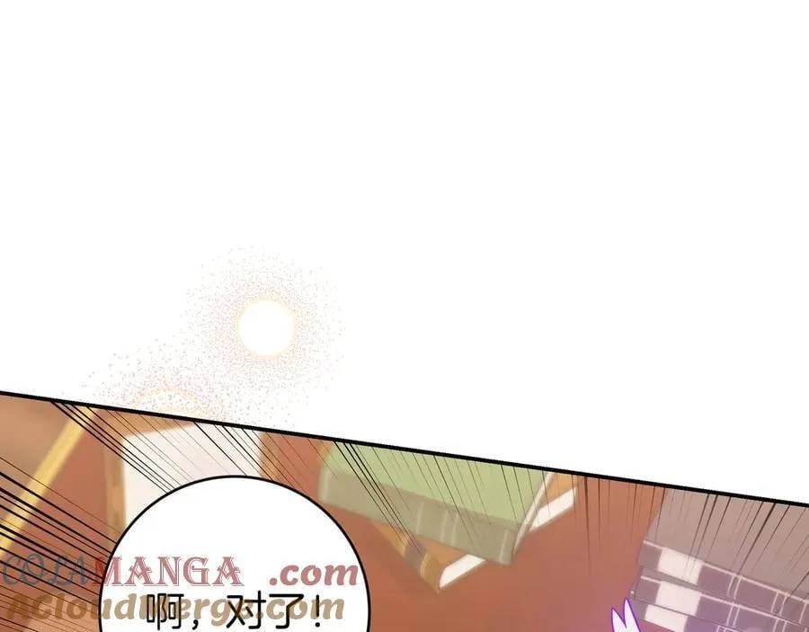 第28话 拜托拜托 第125页