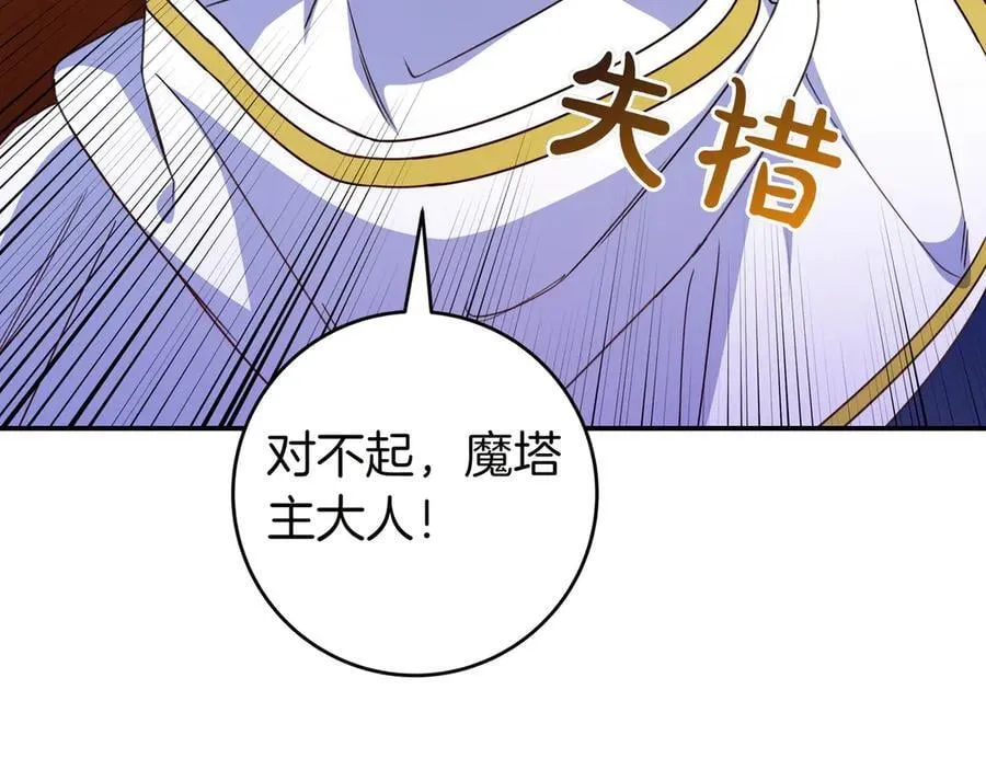 第28话 拜托拜托 第127页