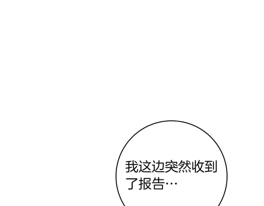 第28话 拜托拜托 第128页