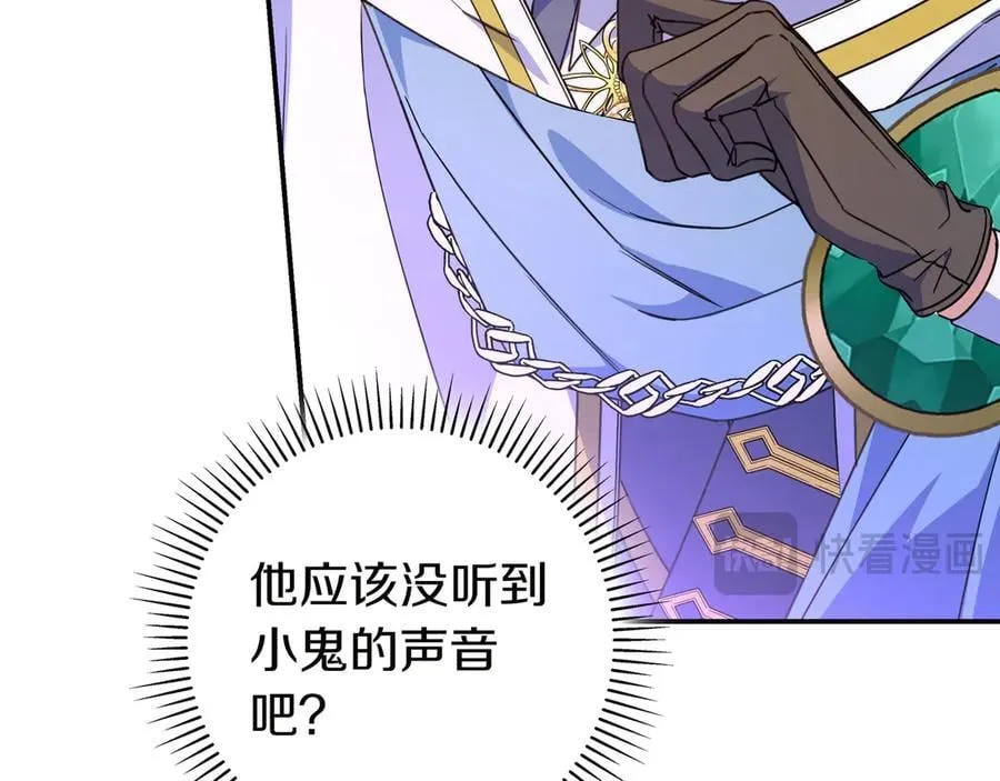 第28话 拜托拜托 第130页