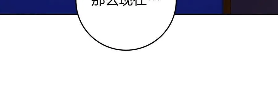 第28话 拜托拜托 第135页