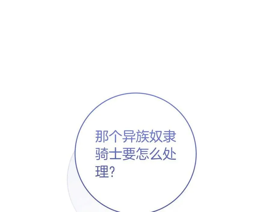 第28话 拜托拜托 第136页