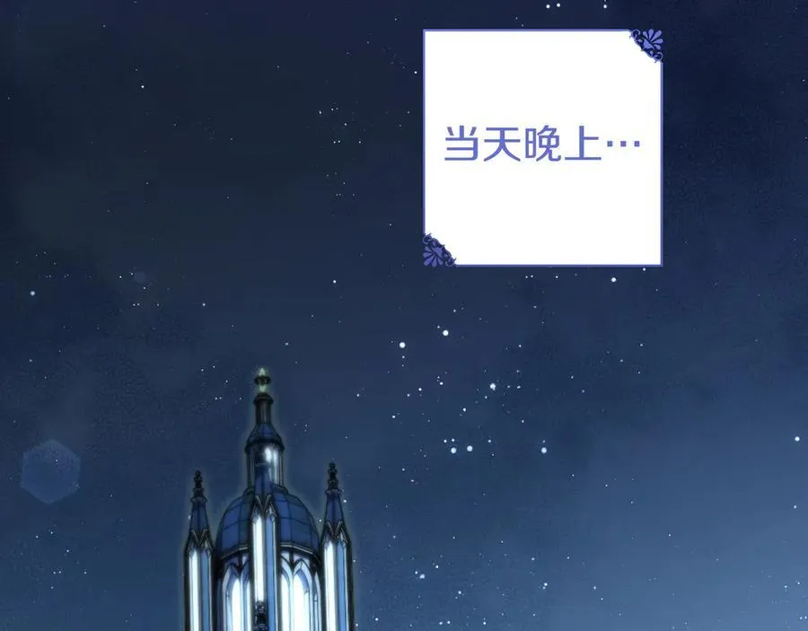 第28话 拜托拜托 第138页