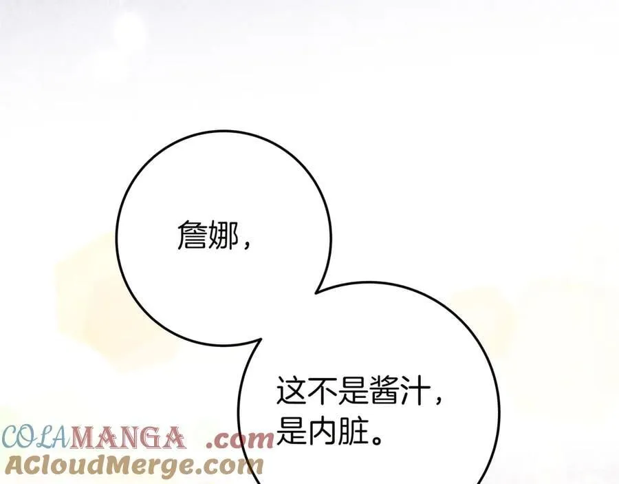 第28话 拜托拜托 第141页