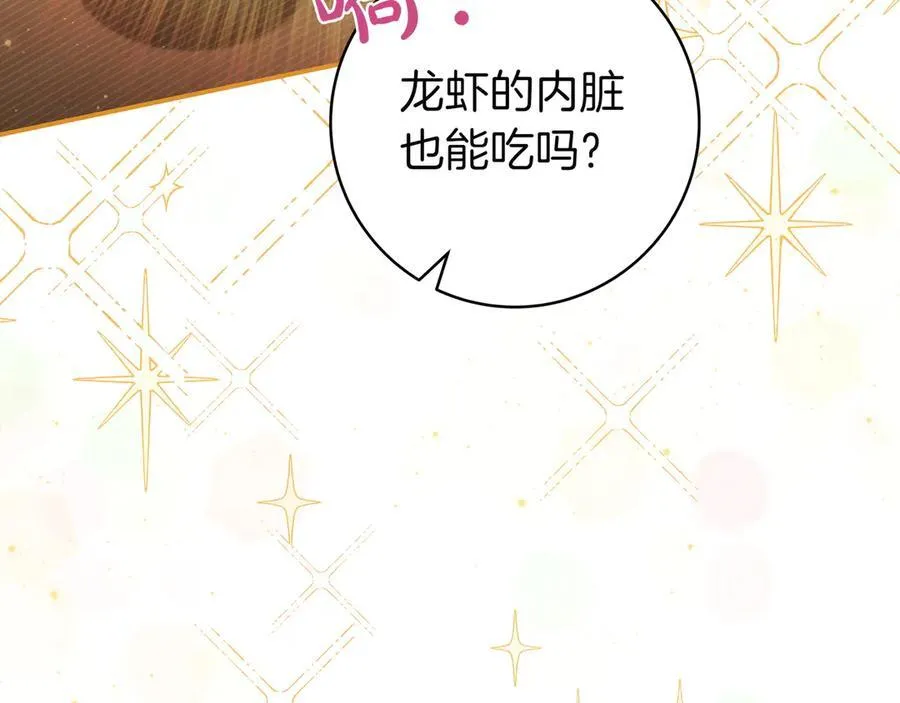 第28话 拜托拜托 第144页