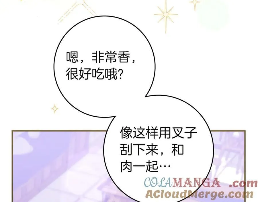 第28话 拜托拜托 第145页