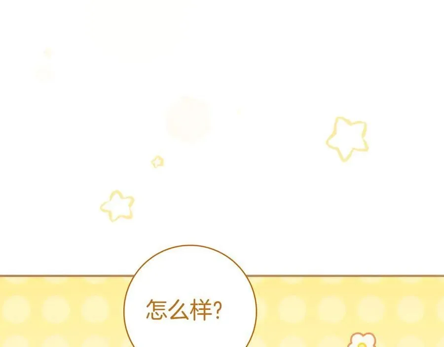第28话 拜托拜托 第148页