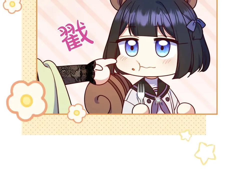 第28话 拜托拜托 第152页