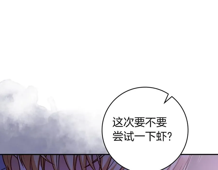 第28话 拜托拜托 第154页