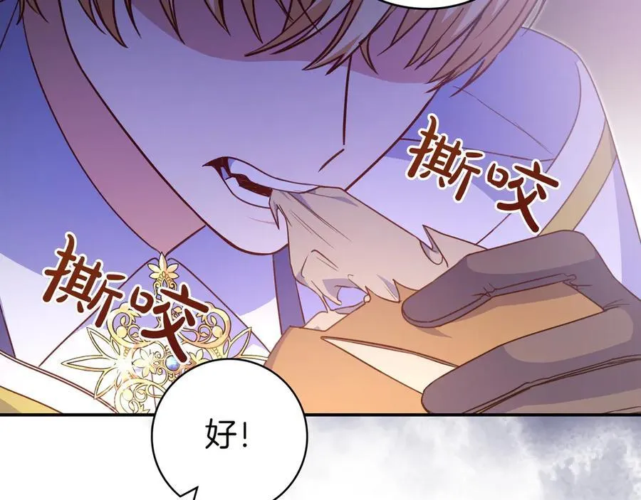 第28话 拜托拜托 第155页