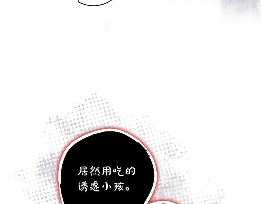 第28话 拜托拜托 第156页