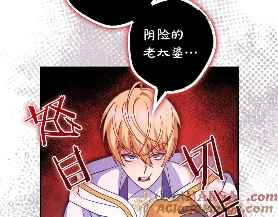 第28话 拜托拜托 第157页