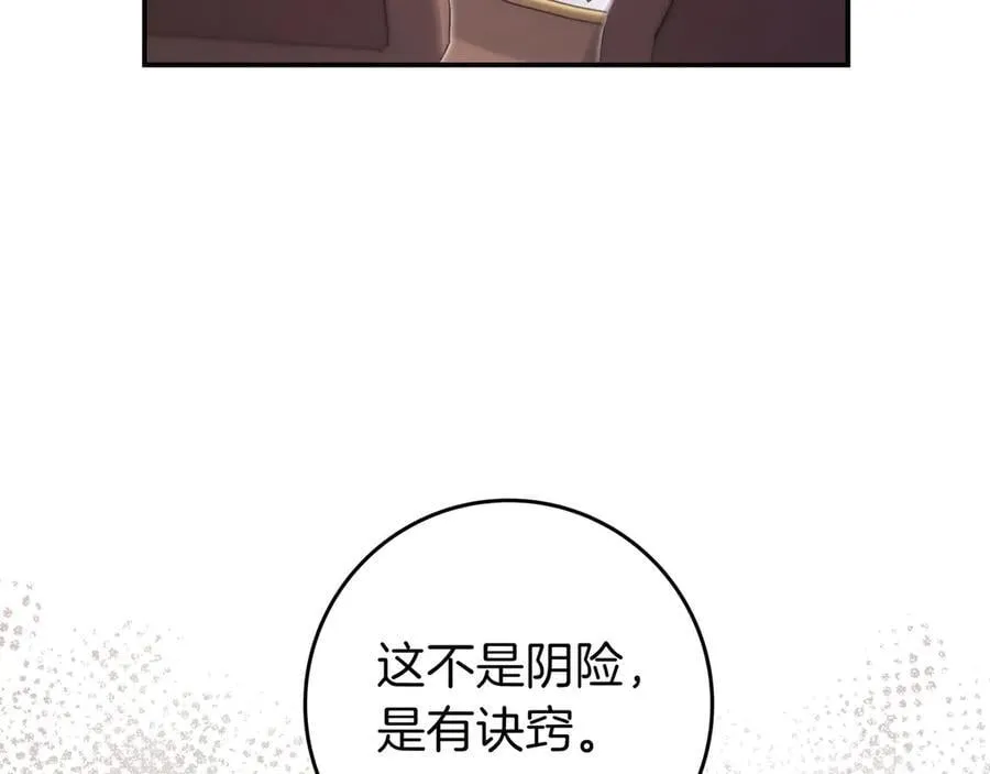 第28话 拜托拜托 第159页