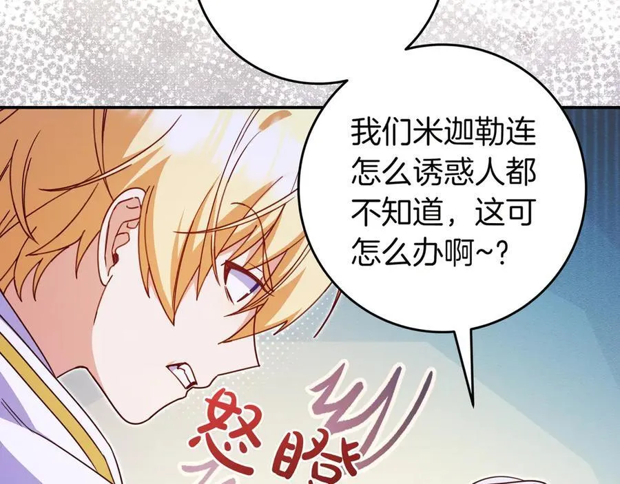 第28话 拜托拜托 第160页