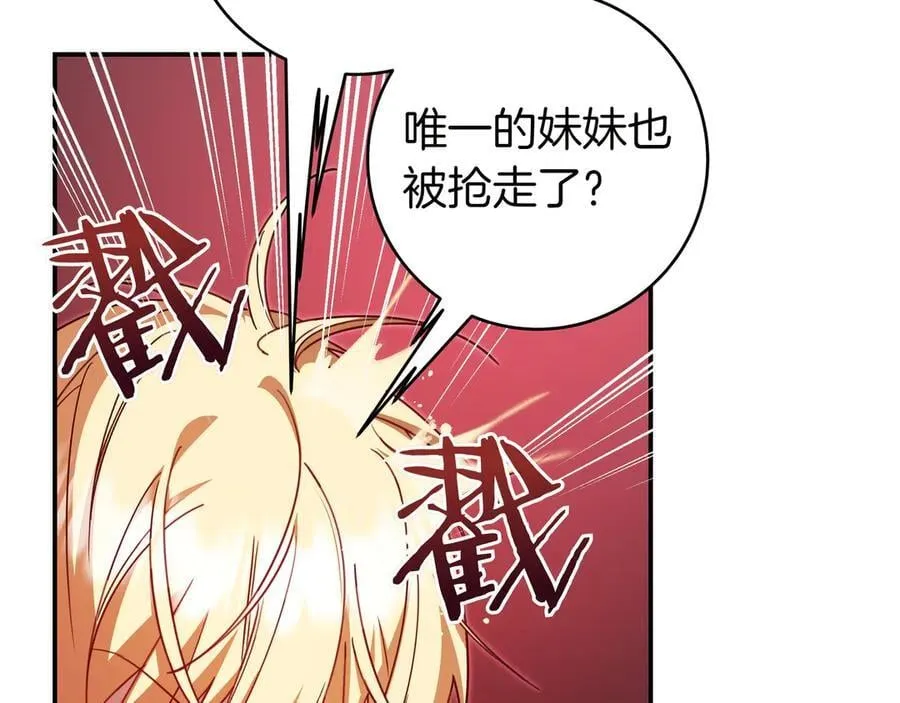 第28话 拜托拜托 第163页