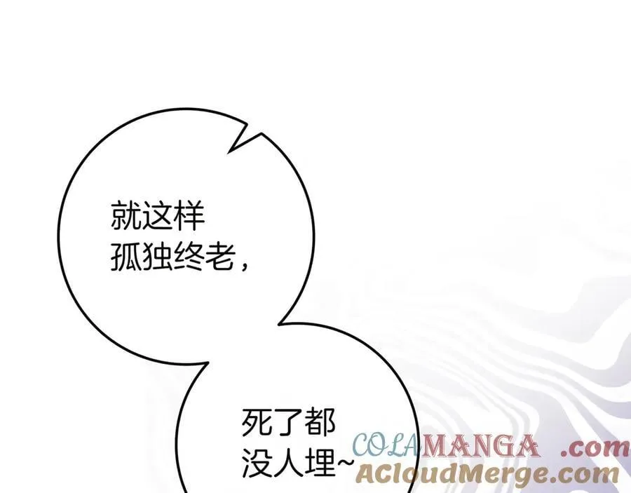 第28话 拜托拜托 第165页