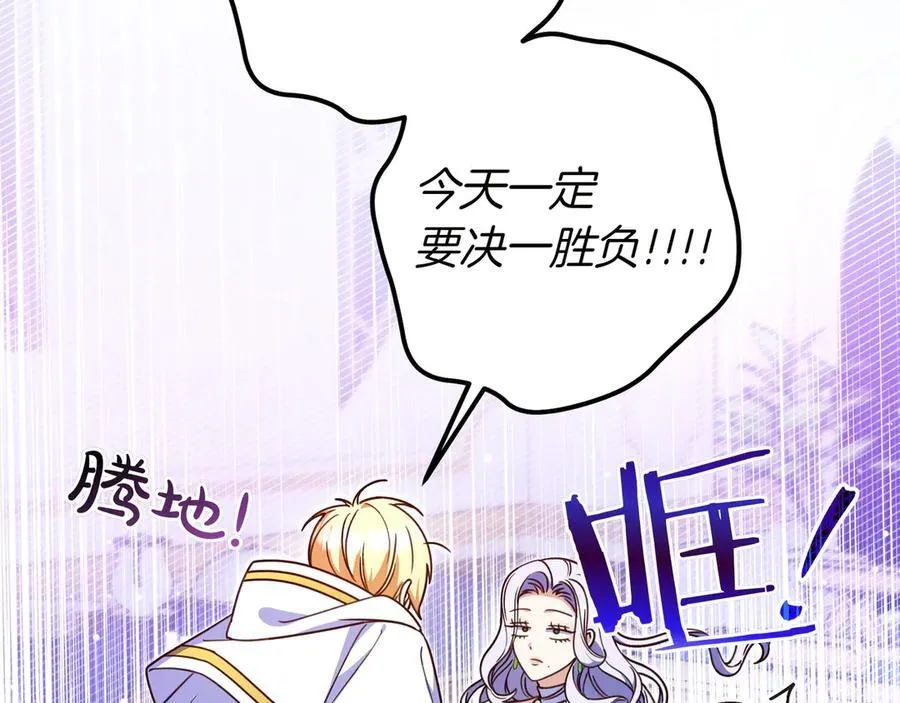 第28话 拜托拜托 第168页