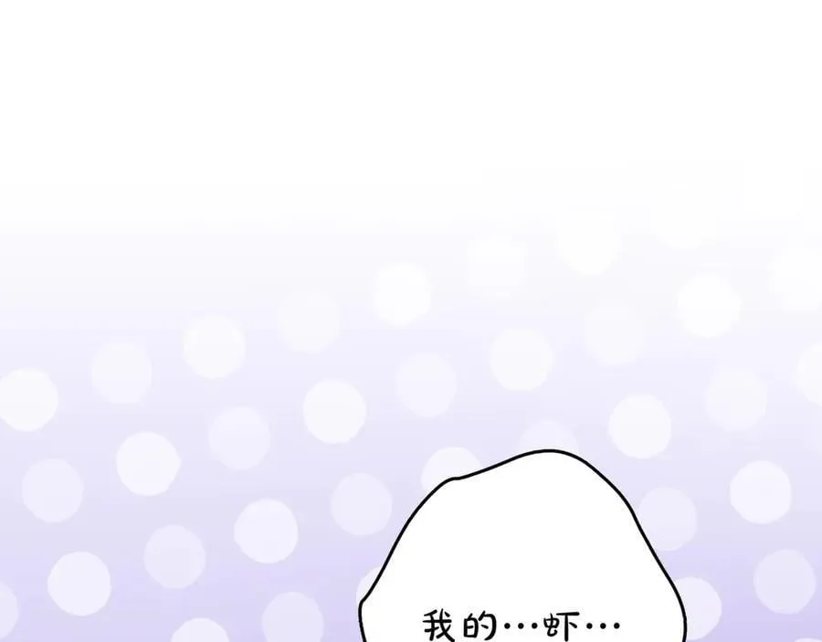 第28话 拜托拜托 第175页