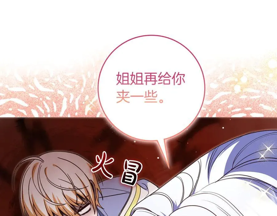 第28话 拜托拜托 第182页