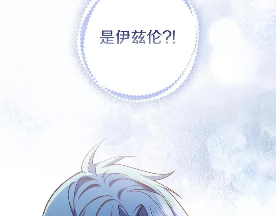第28话 拜托拜托 第199页