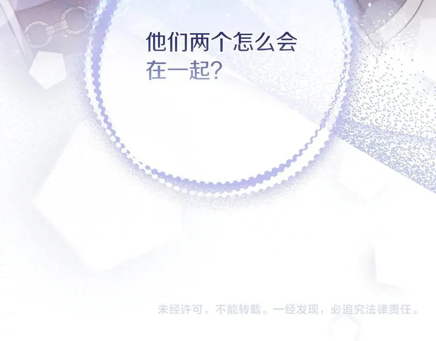 第28话 拜托拜托 第202页