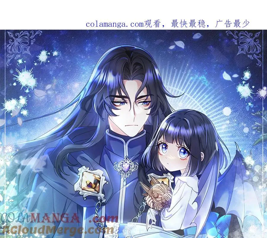 第29话 意料之外 第1页