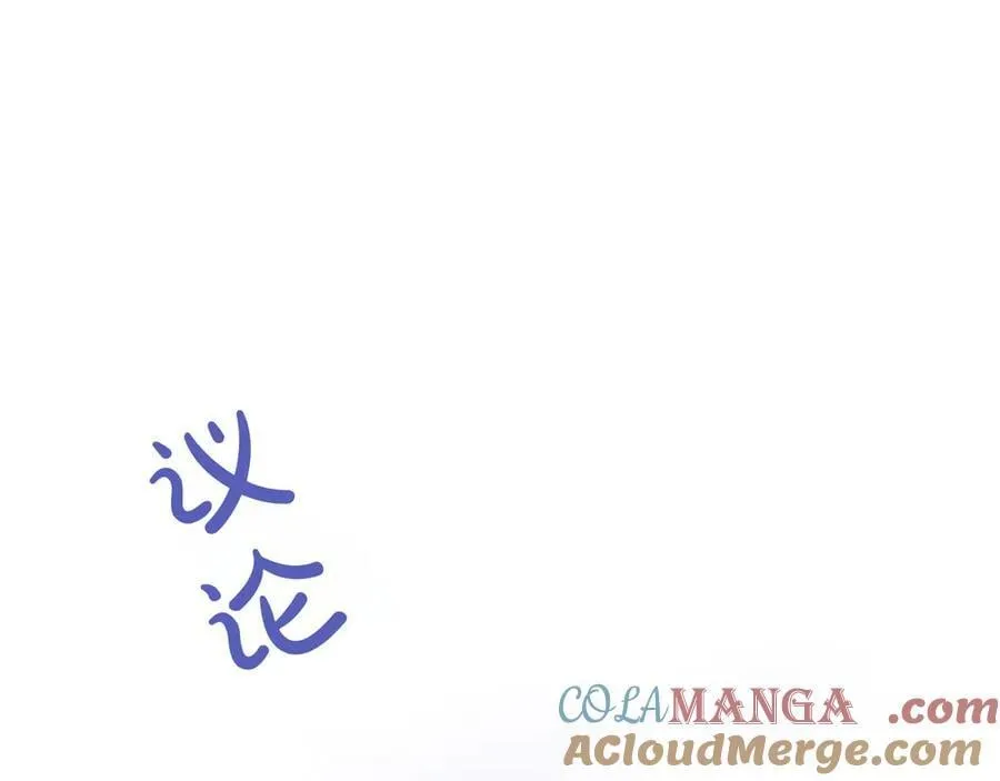 第29话 意料之外 第5页