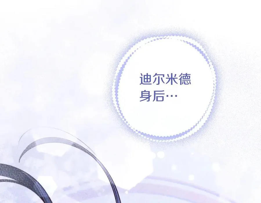 第29话 意料之外 第6页
