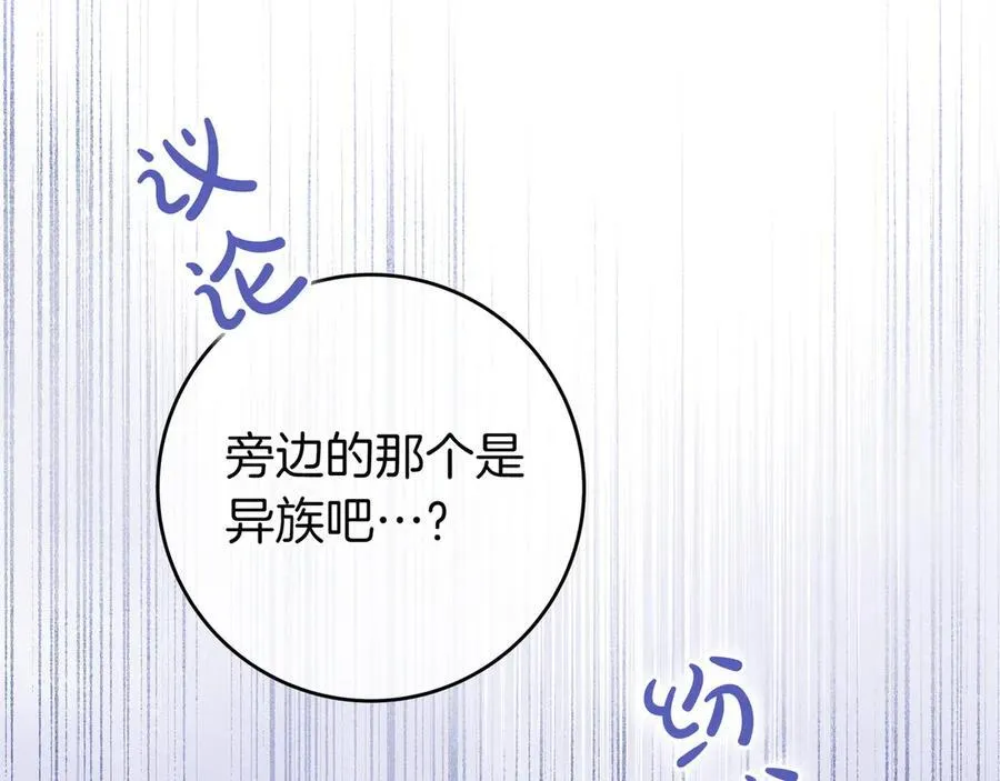 第29话 意料之外 第10页