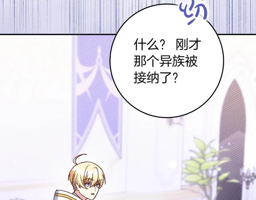 第29话 意料之外 第11页