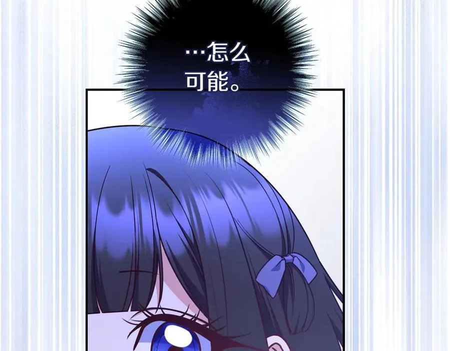 第29话 意料之外 第14页