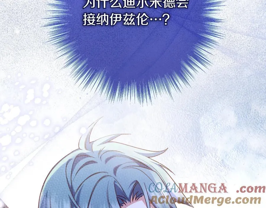 第29话 意料之外 第17页