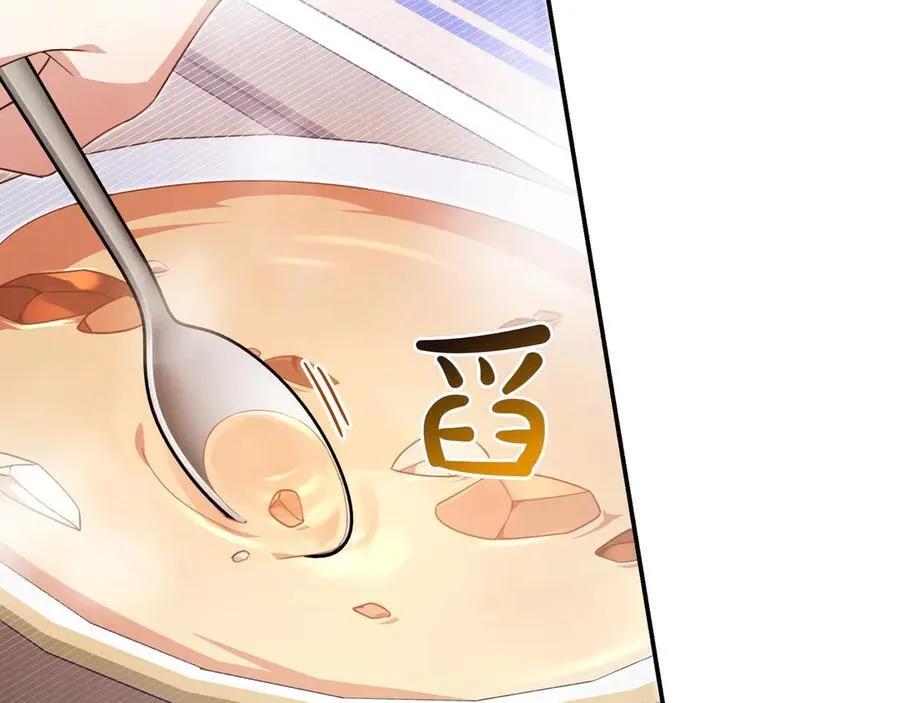 第29话 意料之外 第23页