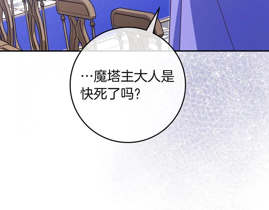 第29话 意料之外 第27页