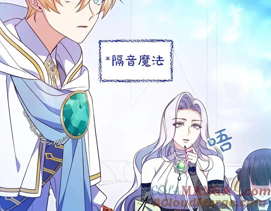 第29话 意料之外 第29页