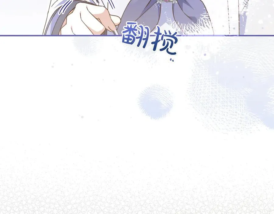 第29话 意料之外 第36页