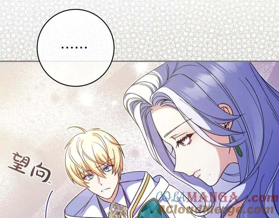 第29话 意料之外 第37页
