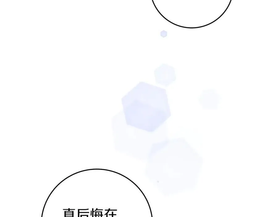 第29话 意料之外 第39页