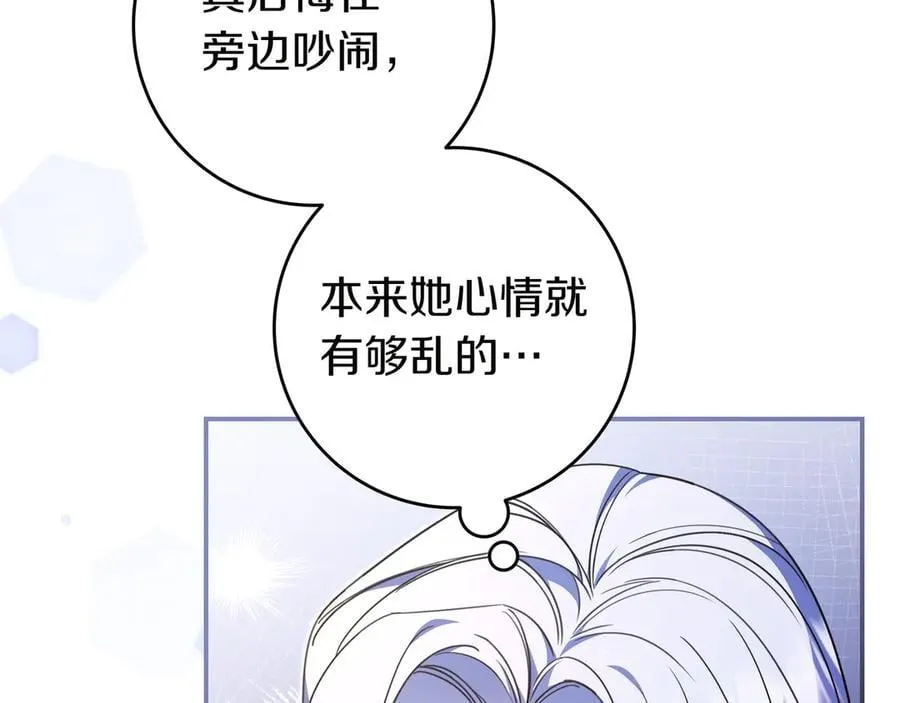第29话 意料之外 第40页
