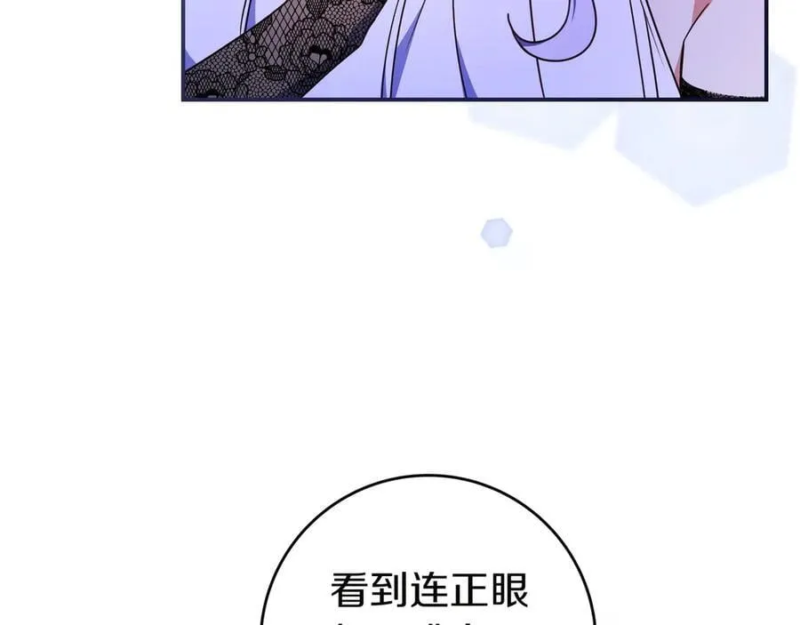 第29话 意料之外 第42页