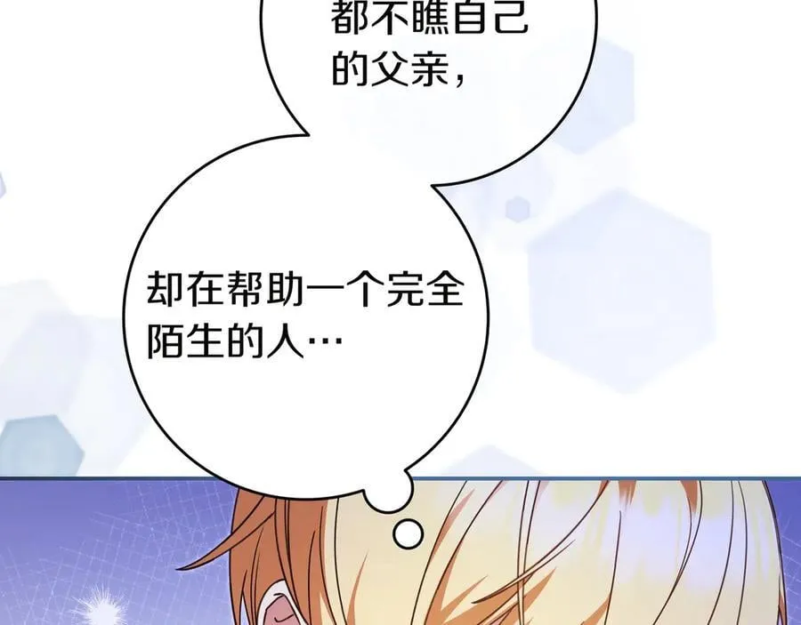 第29话 意料之外 第43页