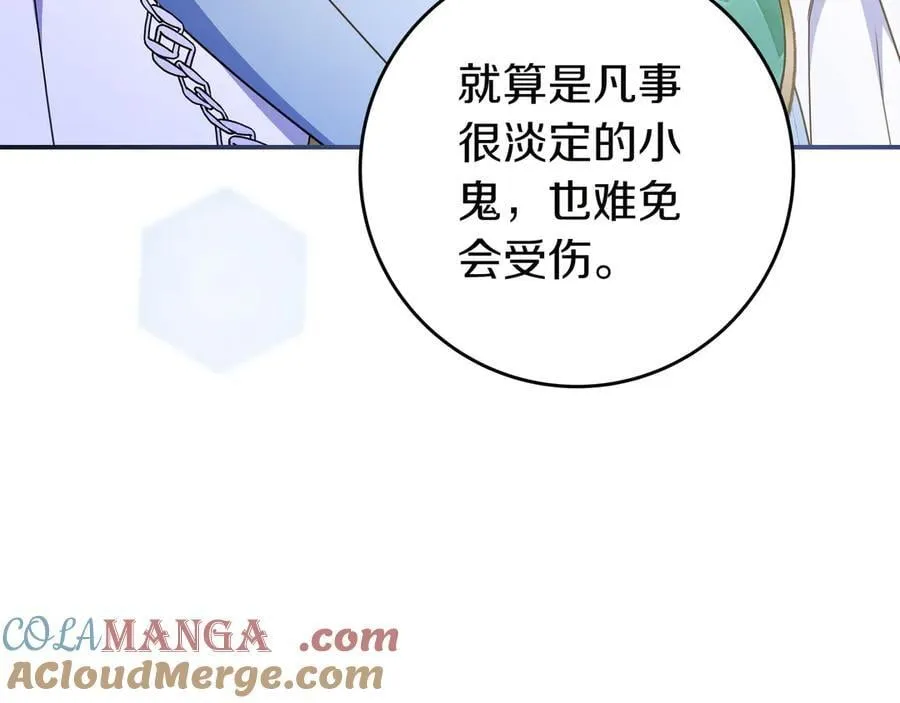 第29话 意料之外 第45页