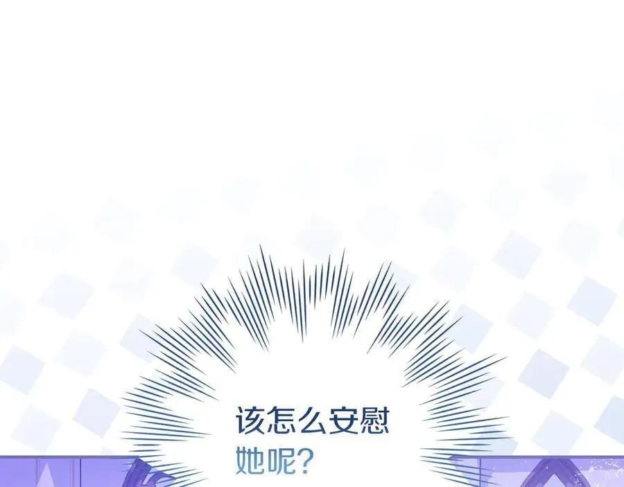 第29话 意料之外 第46页