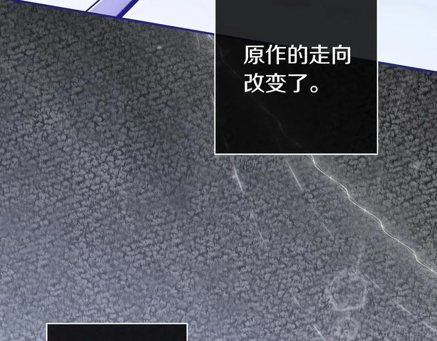 第29话 意料之外 第52页