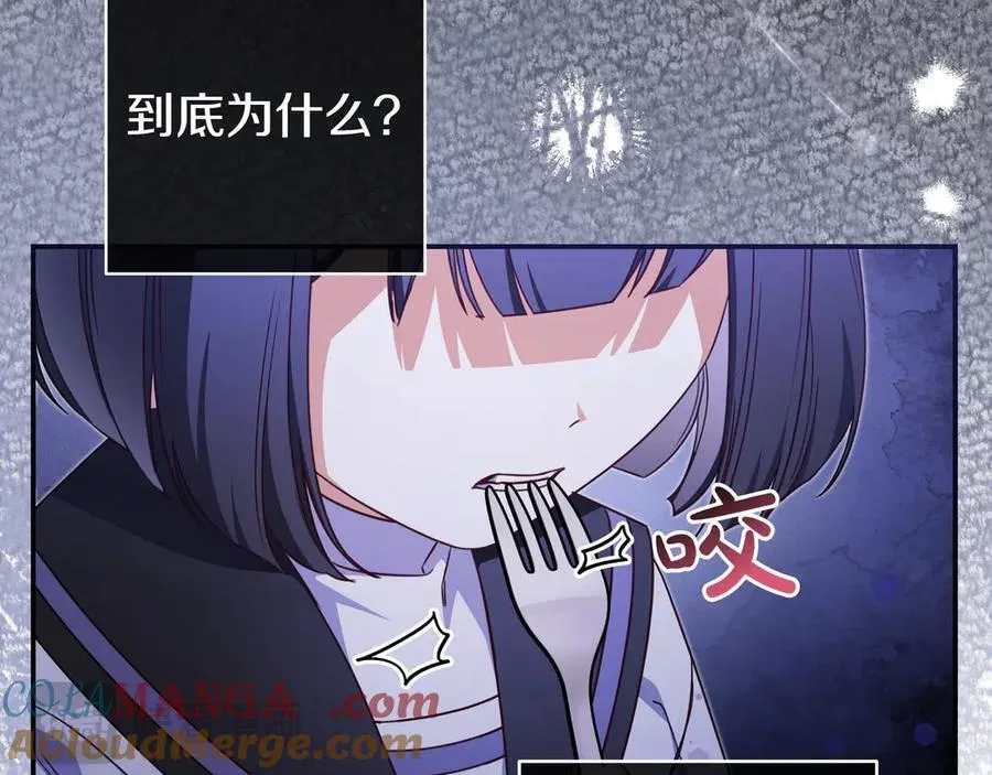 第29话 意料之外 第53页
