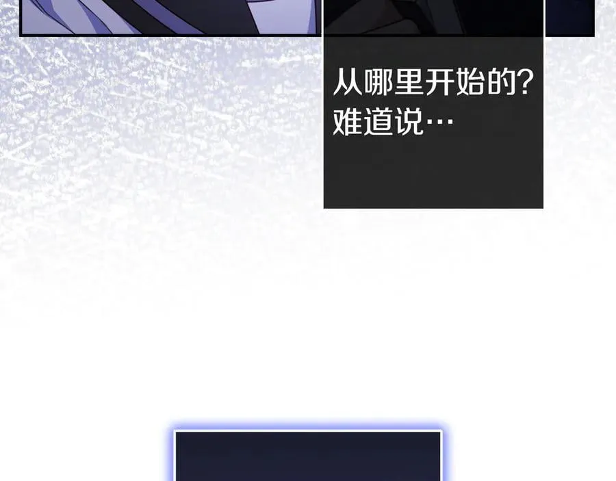 第29话 意料之外 第54页