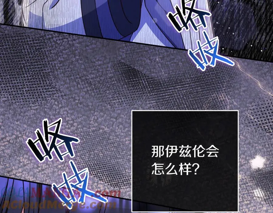 第29话 意料之外 第57页