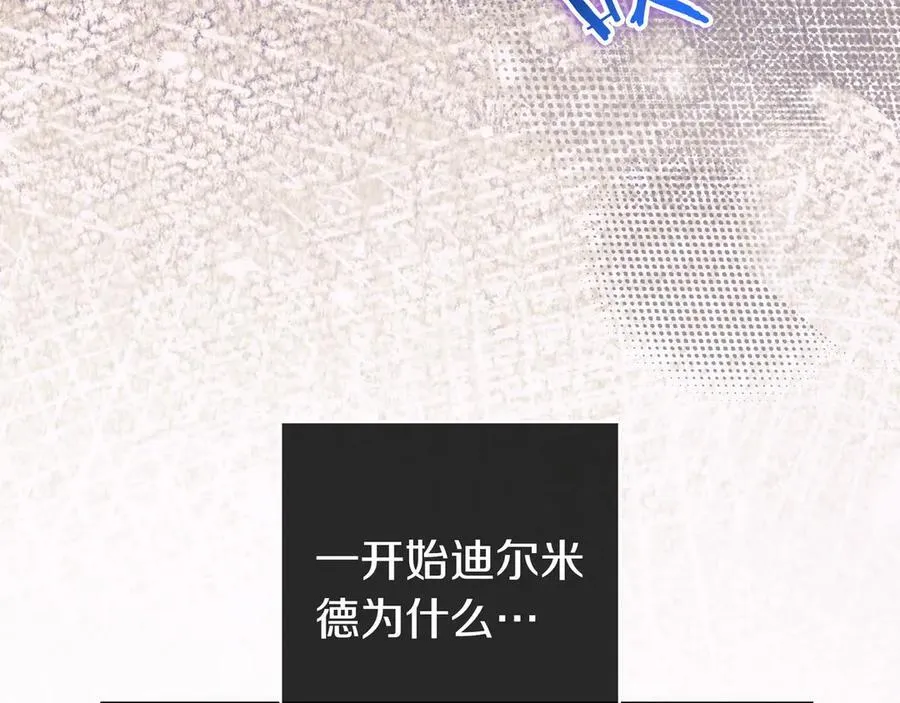 第29话 意料之外 第59页