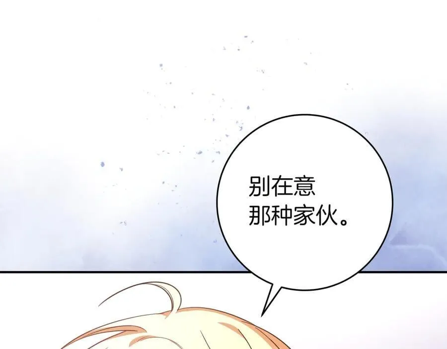 第29话 意料之外 第67页